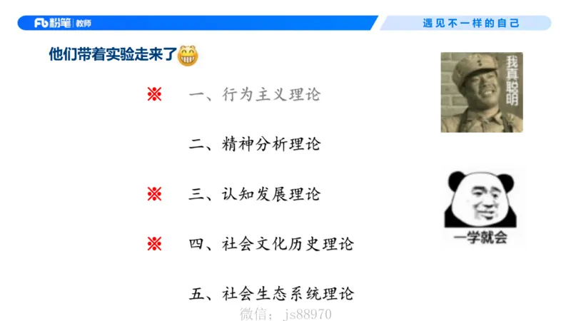 幼儿科目二+理论精讲02-保教知识与能力-曹西西(1)_教资_F家2026上教资笔试系统班_26上FB幼儿教资笔试（更新中）_0226上-保教知识与能力（更新中）_1.理论精讲_讲义