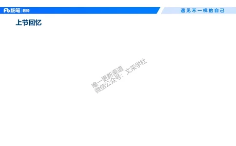 幼儿科目二+理论精讲02-保教知识与能力-曹西西(1)_教资_F家2026上教资笔试系统班_26上FB幼儿教资笔试（更新中）_0226上-保教知识与能力（更新中）_1.理论精讲_讲义