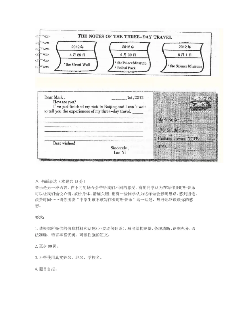 2012年哈尔滨市中考英语试题及答案(WORD版)_中考真题_3.英语中考真题2015-2024年_地区卷_黑龙江_黑龙江哈尔滨中考英语