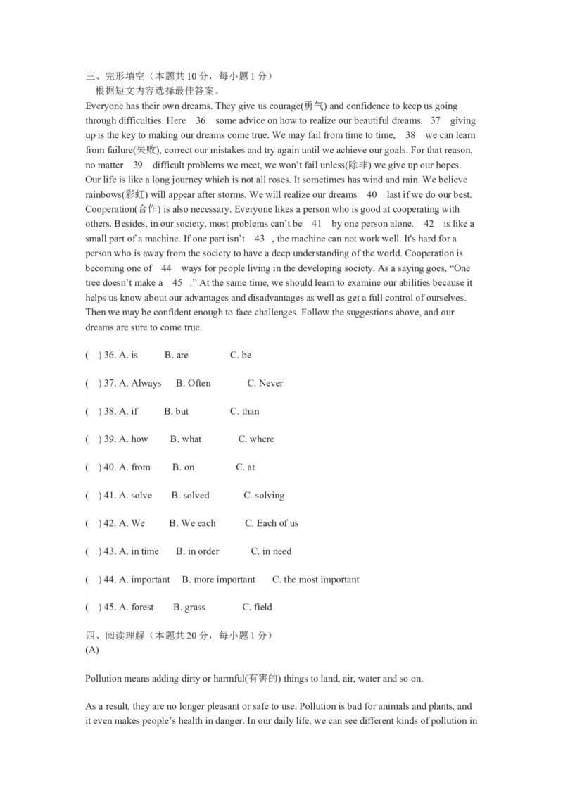 2012年哈尔滨市中考英语试题及答案(WORD版)_中考真题_3.英语中考真题2015-2024年_地区卷_黑龙江_黑龙江哈尔滨中考英语