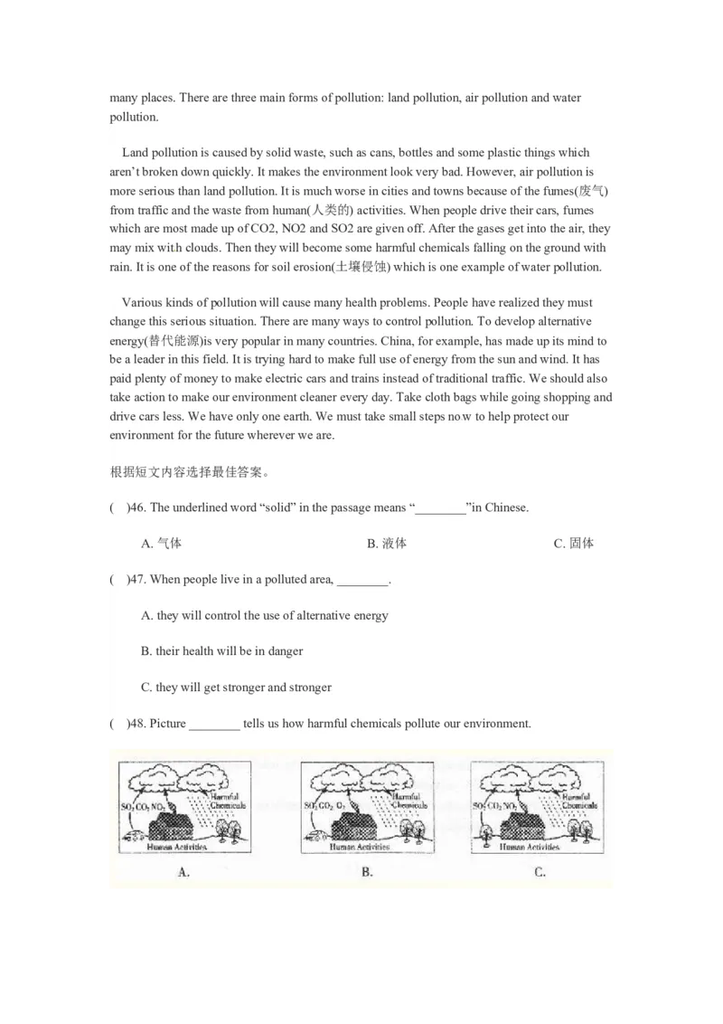 2012年哈尔滨市中考英语试题及答案(WORD版)_中考真题_3.英语中考真题2015-2024年_地区卷_黑龙江_黑龙江哈尔滨中考英语