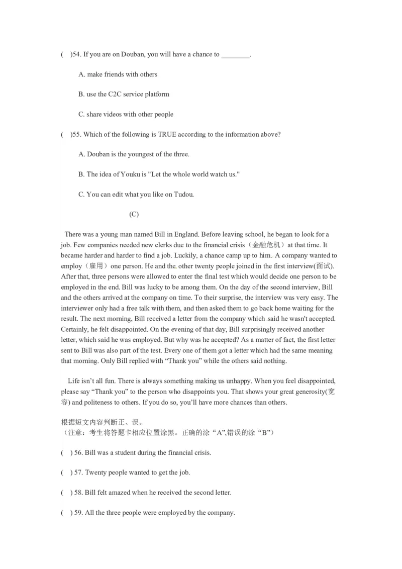 2012年哈尔滨市中考英语试题及答案(WORD版)_中考真题_3.英语中考真题2015-2024年_地区卷_黑龙江_黑龙江哈尔滨中考英语