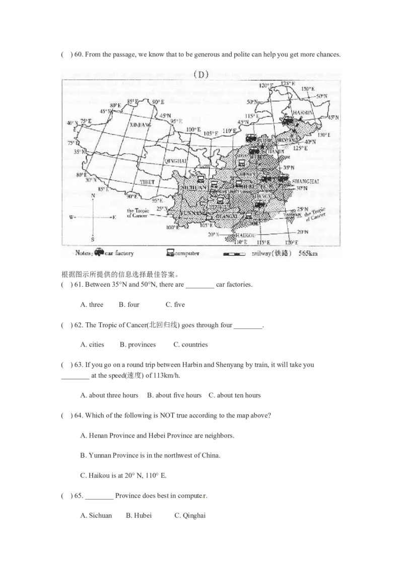 2012年哈尔滨市中考英语试题及答案(WORD版)_中考真题_3.英语中考真题2015-2024年_地区卷_黑龙江_黑龙江哈尔滨中考英语