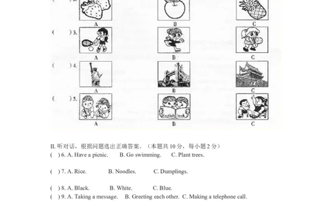 2012年哈尔滨市中考英语试题及答案(WORD版)_中考真题_3.英语中考真题2015-2024年_地区卷_黑龙江_黑龙江哈尔滨中考英语