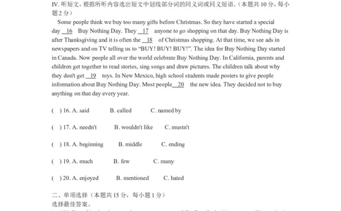 2012年哈尔滨市中考英语试题及答案(WORD版)_中考真题_3.英语中考真题2015-2024年_地区卷_黑龙江_黑龙江哈尔滨中考英语