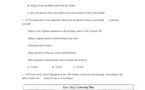2012年哈尔滨市中考英语试题及答案(WORD版)_中考真题_3.英语中考真题2015-2024年_地区卷_黑龙江_黑龙江哈尔滨中考英语