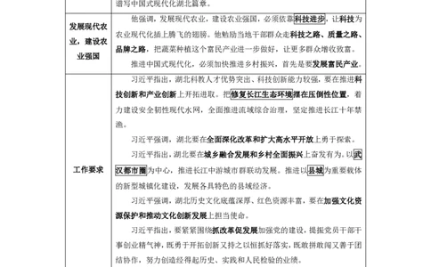 2024年11月时政汇总_2026考公资料_（10）粉笔_2026年国考980系统班FB_2026国考系统班资料汇总_时政汇总_每日时政汇总_24年11月时政汇总