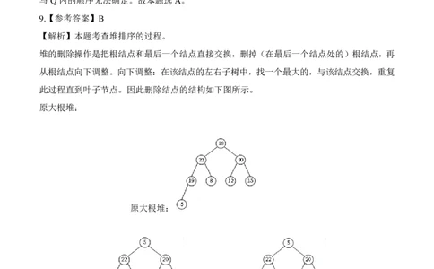 2024年计算机408统考真题解析_408计算机统考历年真题_2009-2025计算机408真题解析