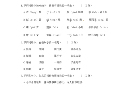 2012年德州市中考语文试卷及答案_中考真题_1.语文中考真题2015-2024年_地区卷_山东省_山东德州语文10-21