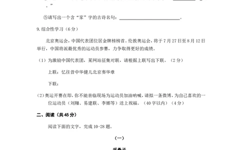 2012年德州市中考语文试卷及答案_中考真题_1.语文中考真题2015-2024年_地区卷_山东省_山东德州语文10-21