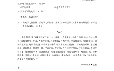 2012年德州市中考语文试卷及答案_中考真题_1.语文中考真题2015-2024年_地区卷_山东省_山东德州语文10-21