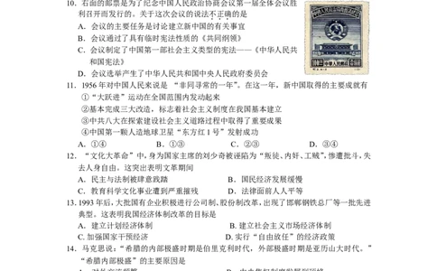 2010年江苏省泰州市中考历史试题及参考答案_中考真题_6.历史中考真题2015-2024年_地区卷_江苏省_泰州中考历史08-21