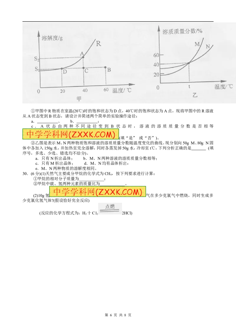 2012年云南省昆明市中考化学试题及答案(word)_中考真题_5.化学中考真题2015-2024年_地区卷_云南昆明中考化学09-22