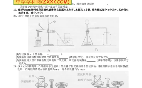 2012年云南省昆明市中考化学试题及答案(word)_中考真题_5.化学中考真题2015-2024年_地区卷_云南昆明中考化学09-22