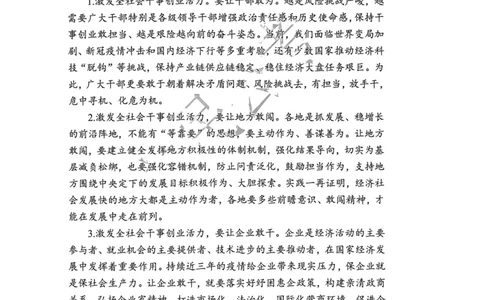 2023面试冲刺预测题2_2026考公资料_（30）申论+面试为民公考大合集（人须在事上磨申论、刘大师）_面试为民面试_2023为民面试冲刺预测题