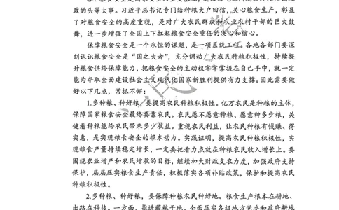 2023面试冲刺预测题2_2026考公资料_（30）申论+面试为民公考大合集（人须在事上磨申论、刘大师）_面试为民面试_2023为民面试冲刺预测题