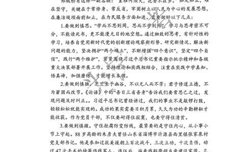 2023面试冲刺预测题2_2026考公资料_（30）申论+面试为民公考大合集（人须在事上磨申论、刘大师）_面试为民面试_2023为民面试冲刺预测题