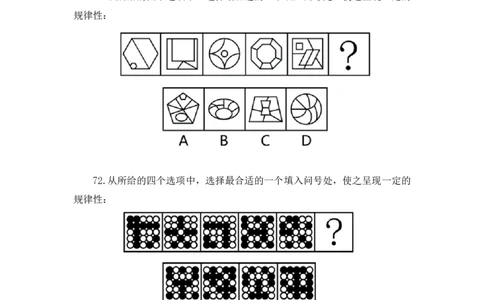 2024.09.01+判断-2025国考第32季&2024下半年省考第24季行测模考大赛+尹明月（讲义+笔记）（9元课：模考大赛解析课）_2026考公资料_（10）粉笔_2025粉笔国考省考980（课＋笔记）