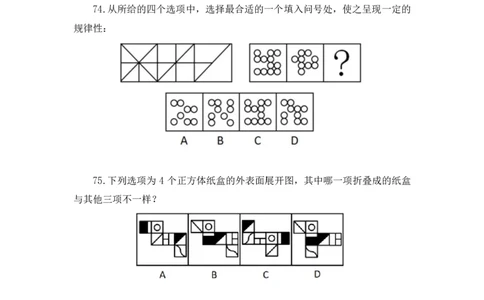 2024.09.01+判断-2025国考第32季&2024下半年省考第24季行测模考大赛+尹明月（讲义+笔记）（9元课：模考大赛解析课）_2026考公资料_（10）粉笔_2025粉笔国考省考980（课＋笔记）