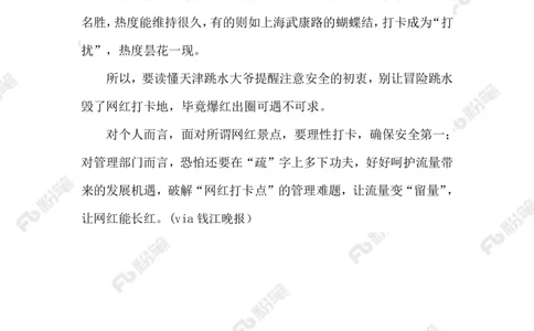 2023.09.05跳水大爷_2026考公资料_（10）粉笔_2025粉笔国考省考980（课＋笔记）_粉笔980（25多省）_1、粉笔时政_2、F晨读时政_2023年_09月