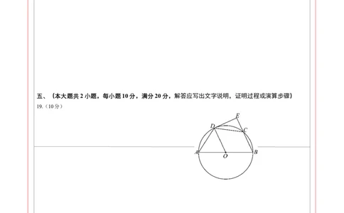 2024年中考押题预测卷01（安徽卷）-数学（答题卡）A4_2数学总复习_赠送：2024中考模拟题数学_押题预测_2024年中考押题预测卷01（安徽卷）-数学（含考试版、全解全析、参考答案、答题卡）