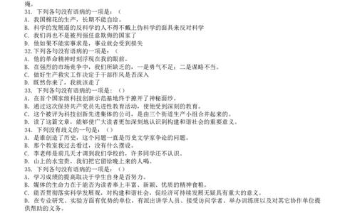 2007年吉林公务员考试《行测》乙卷_26吉林考备考资料包_01吉林公务员考试真题行测申论07-25_吉林公务员考试真题&mdash;&mdash;行测07-25_题目