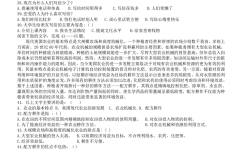 2007年吉林公务员考试《行测》乙卷_26吉林考备考资料包_01吉林公务员考试真题行测申论07-25_吉林公务员考试真题&mdash;&mdash;行测07-25_题目