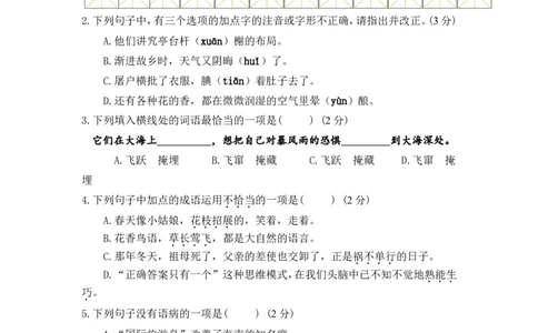 2013年海南省中考语文试题及答案_中考真题_1.语文中考真题2015-2024年_地区卷_海南中考语文08-21