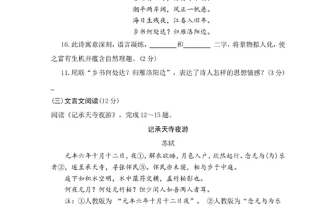 2013年海南省中考语文试题及答案_中考真题_1.语文中考真题2015-2024年_地区卷_海南中考语文08-21