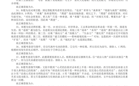 2011年917公务员联考《行测》答案及解析（河南、福建、甘肃、重庆、新疆兵团）_26河南省考备考资料包_01河南公务员考试真题07-25_河南公务员考试真题&mdash;&mdash;行测09-25pdf版_答案及解析