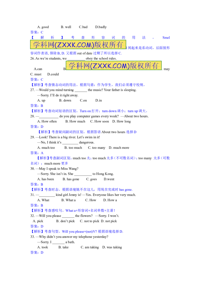 2011年淄博市中考英语试卷及答案解析_中考真题_3.英语中考真题2015-2024年_地区卷_山东省_山东淄博英语09-21