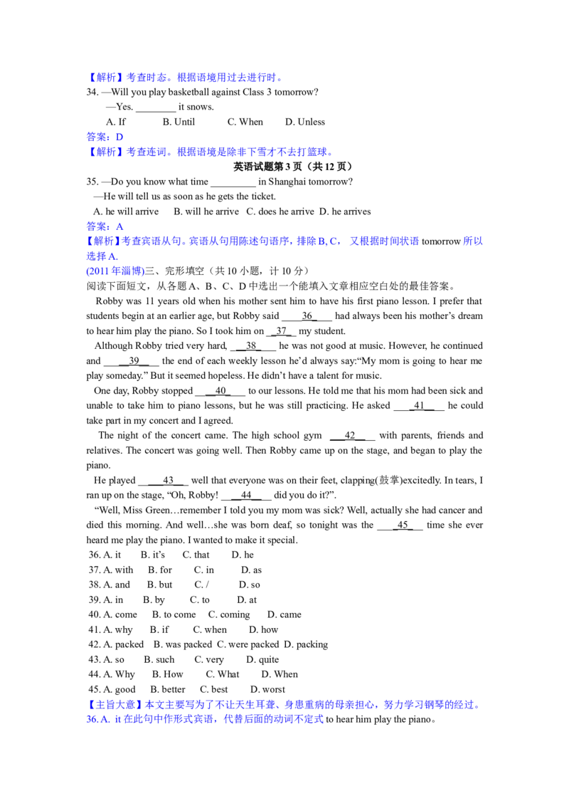 2011年淄博市中考英语试卷及答案解析_中考真题_3.英语中考真题2015-2024年_地区卷_山东省_山东淄博英语09-21