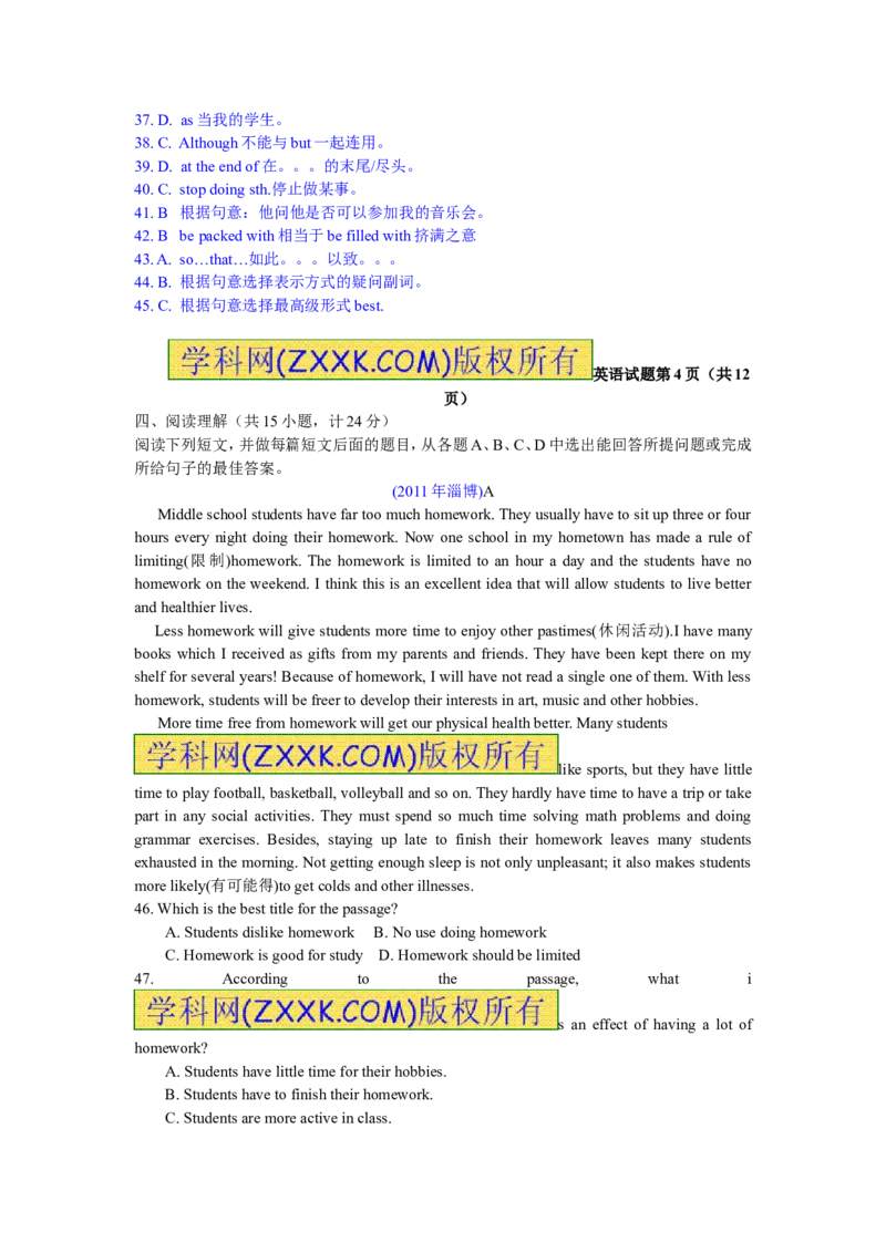 2011年淄博市中考英语试卷及答案解析_中考真题_3.英语中考真题2015-2024年_地区卷_山东省_山东淄博英语09-21