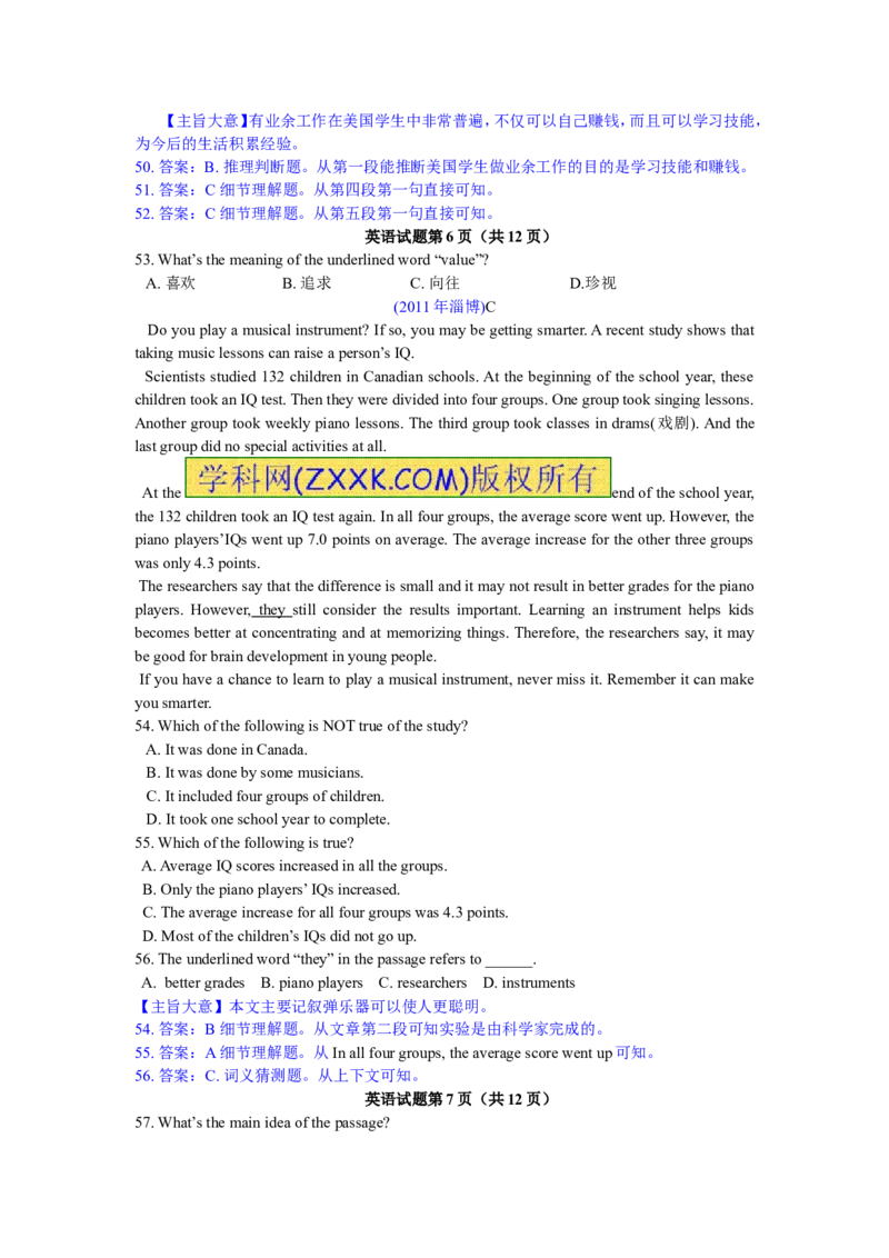 2011年淄博市中考英语试卷及答案解析_中考真题_3.英语中考真题2015-2024年_地区卷_山东省_山东淄博英语09-21