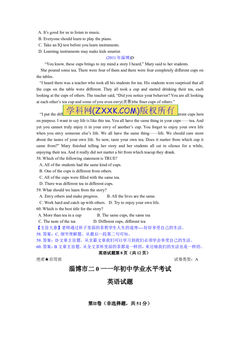 2011年淄博市中考英语试卷及答案解析_中考真题_3.英语中考真题2015-2024年_地区卷_山东省_山东淄博英语09-21