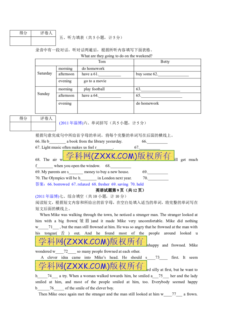 2011年淄博市中考英语试卷及答案解析_中考真题_3.英语中考真题2015-2024年_地区卷_山东省_山东淄博英语09-21