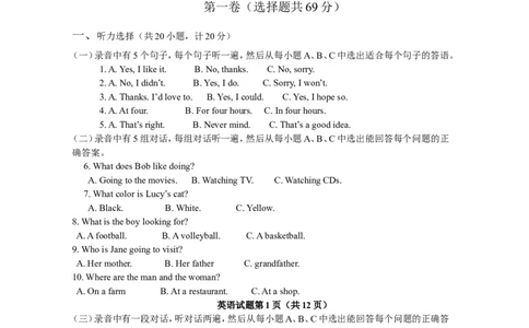 2011年淄博市中考英语试卷及答案解析_中考真题_3.英语中考真题2015-2024年_地区卷_山东省_山东淄博英语09-21