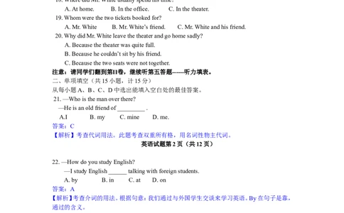 2011年淄博市中考英语试卷及答案解析_中考真题_3.英语中考真题2015-2024年_地区卷_山东省_山东淄博英语09-21