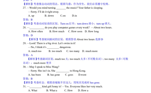 2011年淄博市中考英语试卷及答案解析_中考真题_3.英语中考真题2015-2024年_地区卷_山东省_山东淄博英语09-21