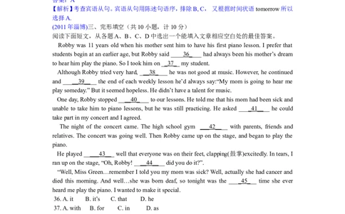 2011年淄博市中考英语试卷及答案解析_中考真题_3.英语中考真题2015-2024年_地区卷_山东省_山东淄博英语09-21