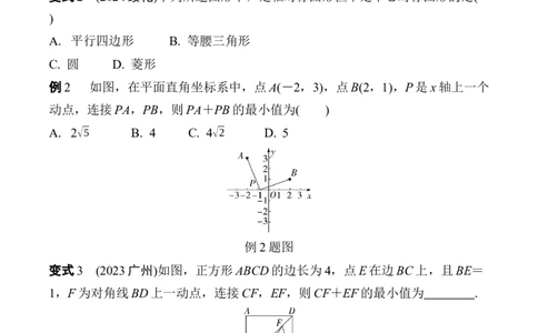 2025年中考数学总复习34微专题图形的对称、平移和旋转学案（含答案）_2数学总复习_2025中考复习资料_2025年中考二轮数学总复习微专题学案（含答案）