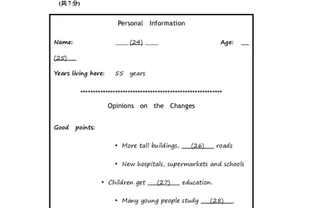 2008年上海市中考英语试题及答案_中考真题_3.英语中考真题2015-2024年_地区卷_上海中考英语08-22
