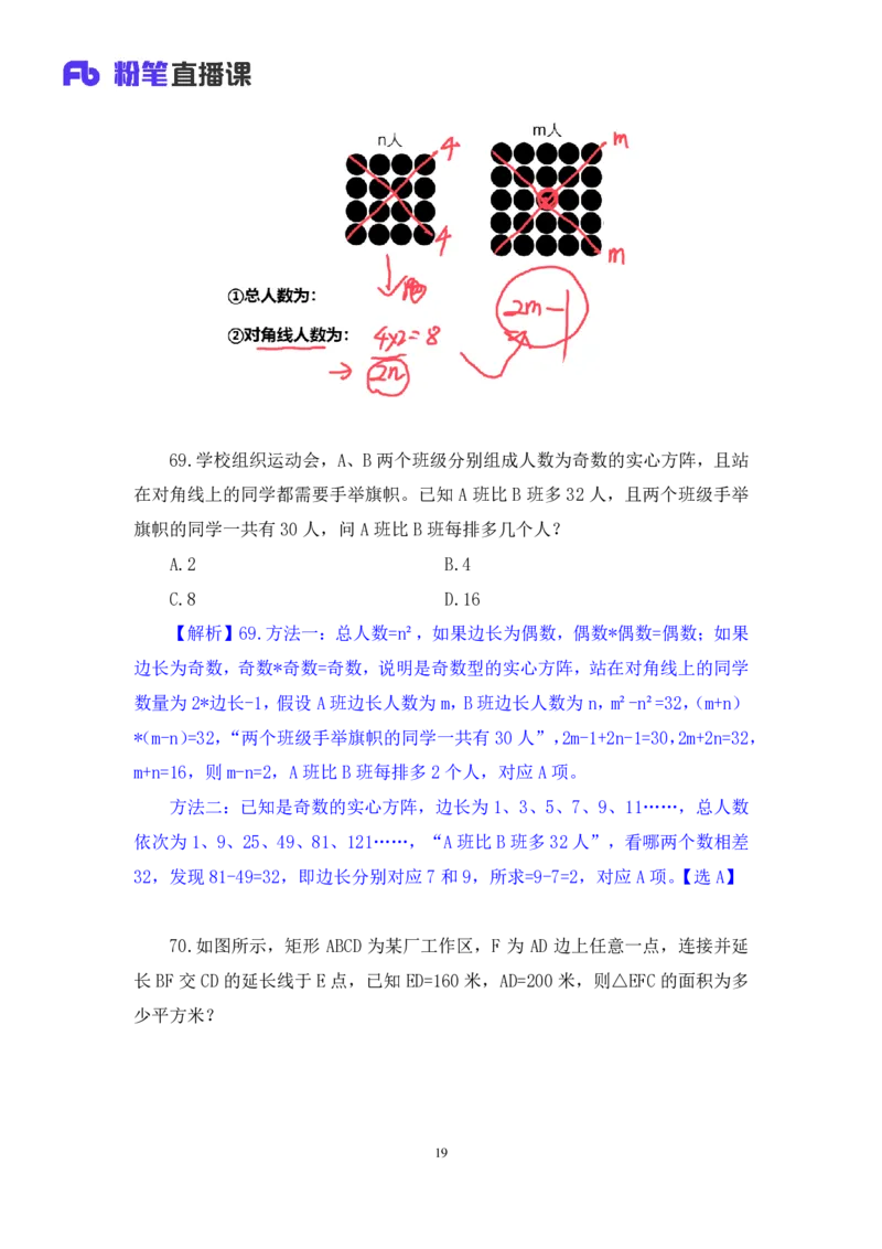 2025.01.25+数资-2026国考第3季&2025上半年省考第8季行测模考大赛+田鹏（讲义+笔记）（9元课：模考大赛解析课）_2026考公资料_（57）申论材料_模考2026国考模考大赛_2026国考第03季