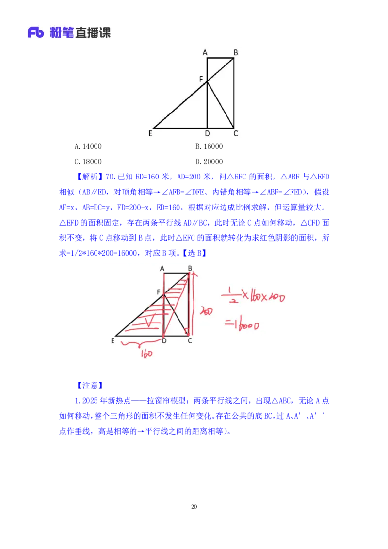 2025.01.25+数资-2026国考第3季&2025上半年省考第8季行测模考大赛+田鹏（讲义+笔记）（9元课：模考大赛解析课）_2026考公资料_（57）申论材料_模考2026国考模考大赛_2026国考第03季