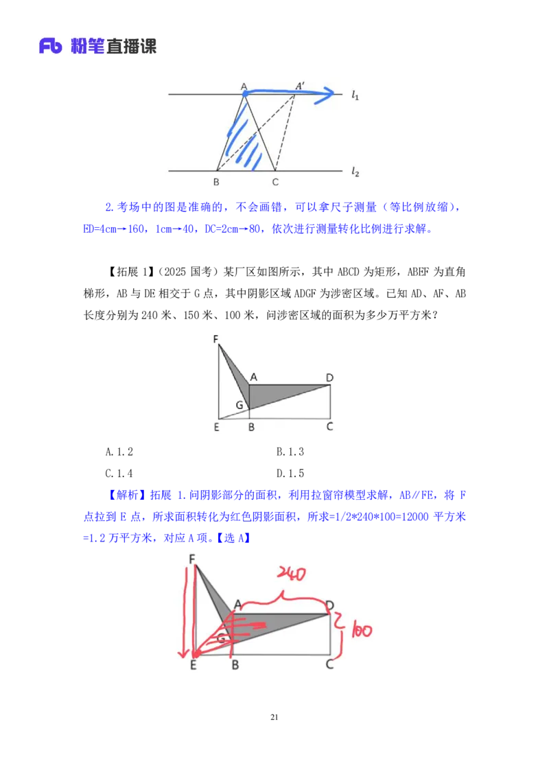2025.01.25+数资-2026国考第3季&2025上半年省考第8季行测模考大赛+田鹏（讲义+笔记）（9元课：模考大赛解析课）_2026考公资料_（57）申论材料_模考2026国考模考大赛_2026国考第03季