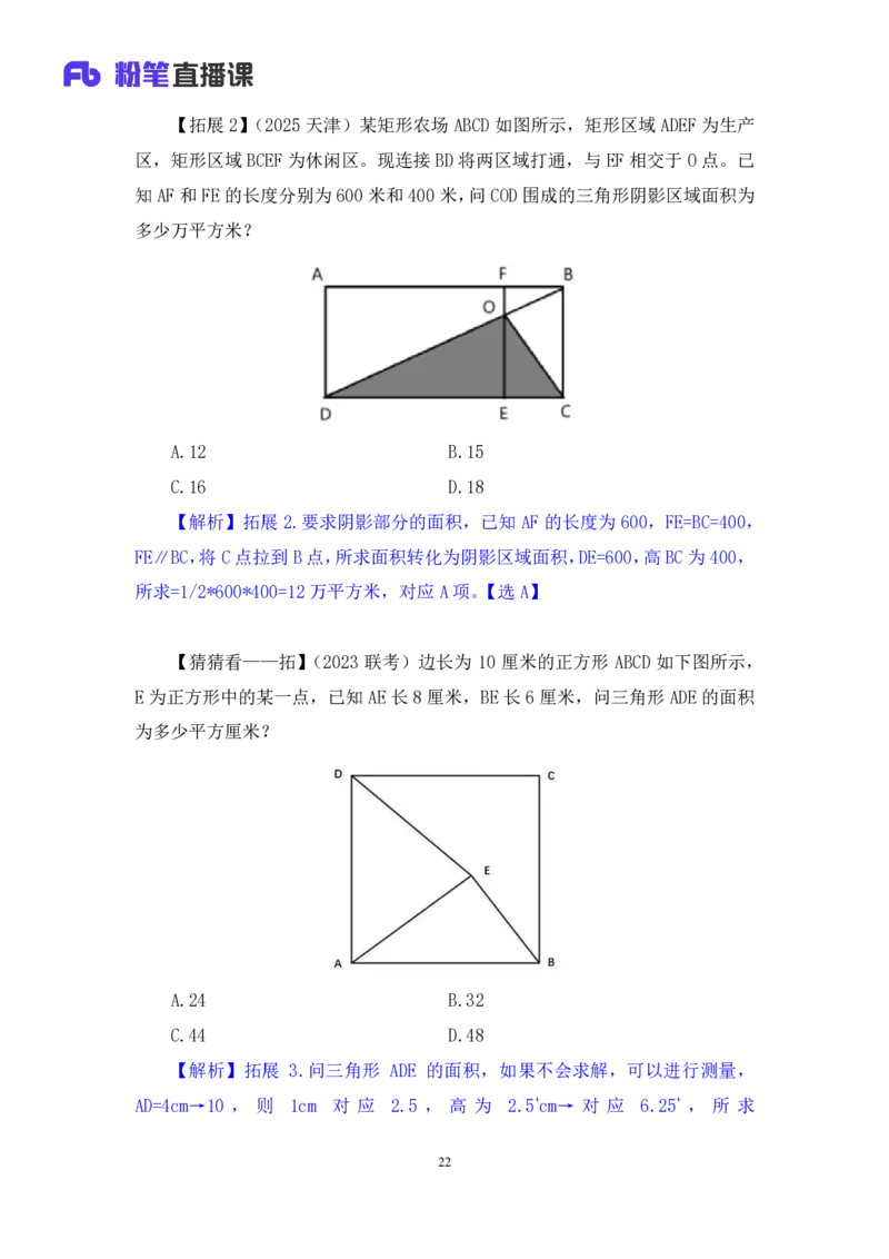 2025.01.25+数资-2026国考第3季&2025上半年省考第8季行测模考大赛+田鹏（讲义+笔记）（9元课：模考大赛解析课）_2026考公资料_（57）申论材料_模考2026国考模考大赛_2026国考第03季