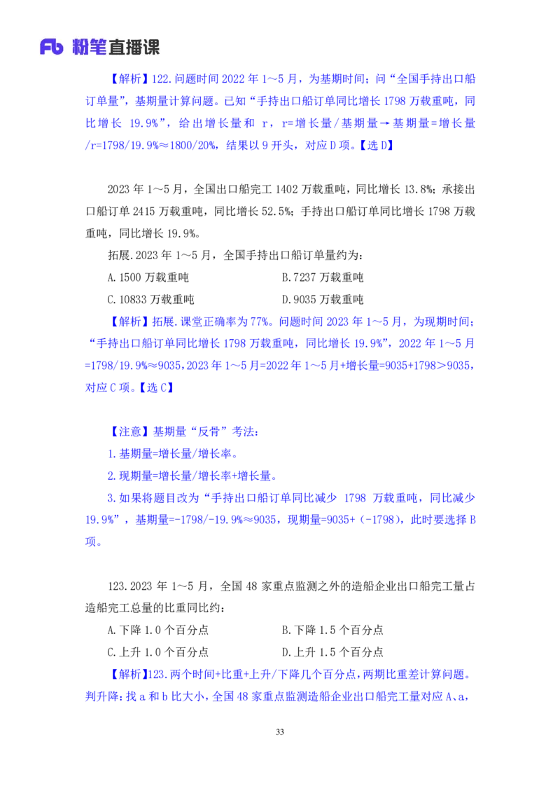 2025.01.25+数资-2026国考第3季&2025上半年省考第8季行测模考大赛+田鹏（讲义+笔记）（9元课：模考大赛解析课）_2026考公资料_（57）申论材料_模考2026国考模考大赛_2026国考第03季