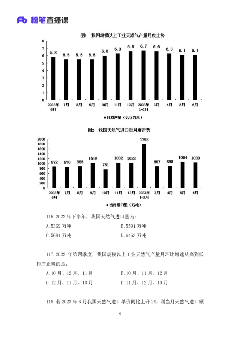 2025.01.25+数资-2026国考第3季&2025上半年省考第8季行测模考大赛+田鹏（讲义+笔记）（9元课：模考大赛解析课）_2026考公资料_（57）申论材料_模考2026国考模考大赛_2026国考第03季