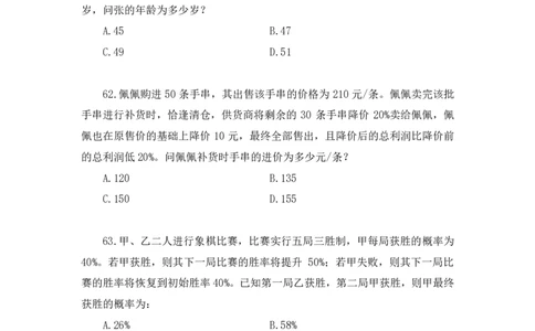2025.01.25+数资-2026国考第3季&2025上半年省考第8季行测模考大赛+田鹏（讲义+笔记）（9元课：模考大赛解析课）_2026考公资料_（57）申论材料_模考2026国考模考大赛_2026国考第03季