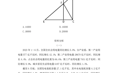 2025.01.25+数资-2026国考第3季&2025上半年省考第8季行测模考大赛+田鹏（讲义+笔记）（9元课：模考大赛解析课）_2026考公资料_（57）申论材料_模考2026国考模考大赛_2026国考第03季